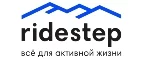 Ridestep: Магазины спортивных товаров, одежды, обуви и инвентаря в Шымкенте: адреса и сайты, интернет акции, распродажи и скидки
