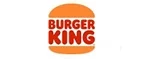 Бургер Кинг: Скидки и акции в категории еда и продукты в Шымкенту